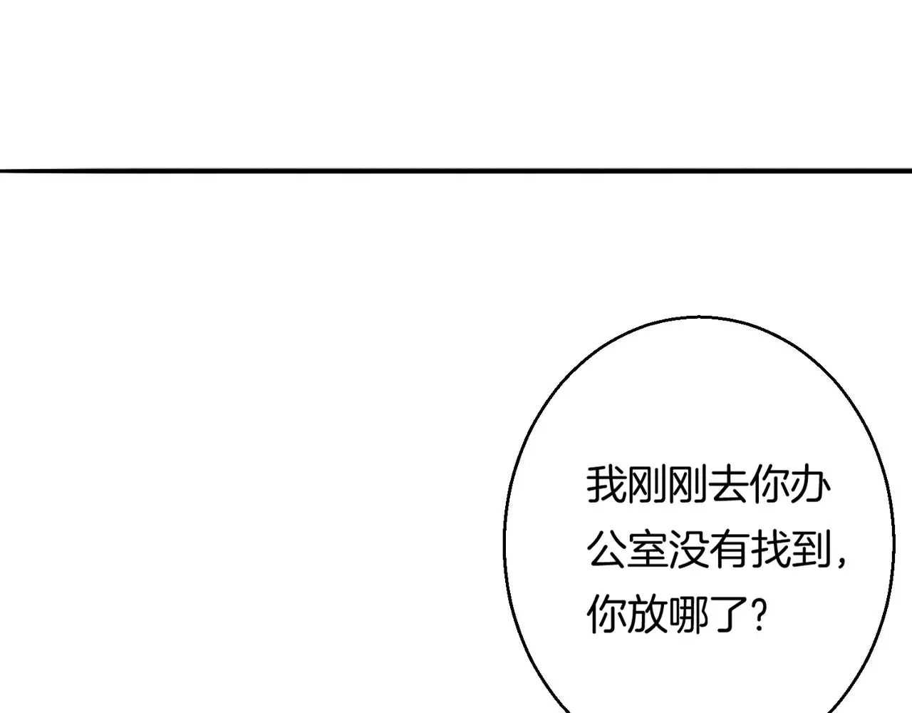 第14话 我好酸啊47