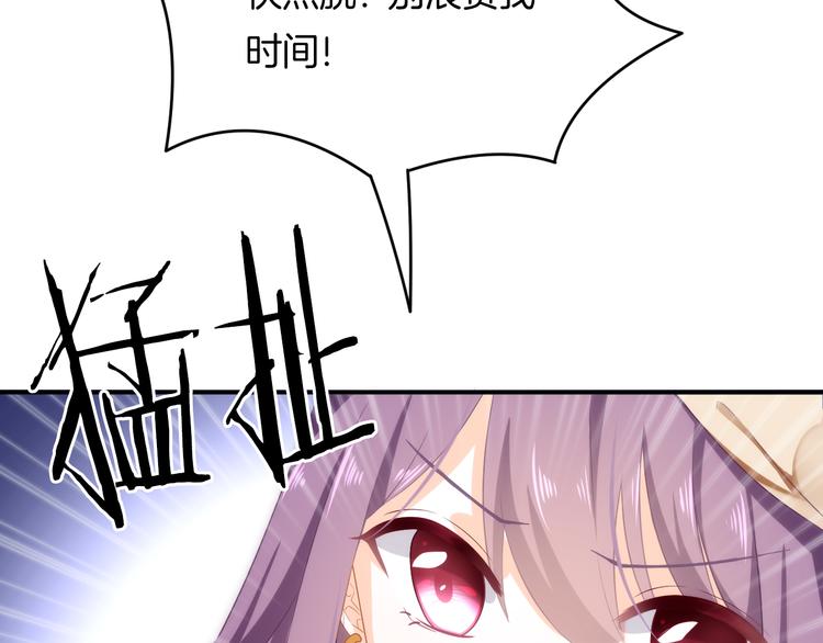 第3话 心跳不已的量尺寸任务116