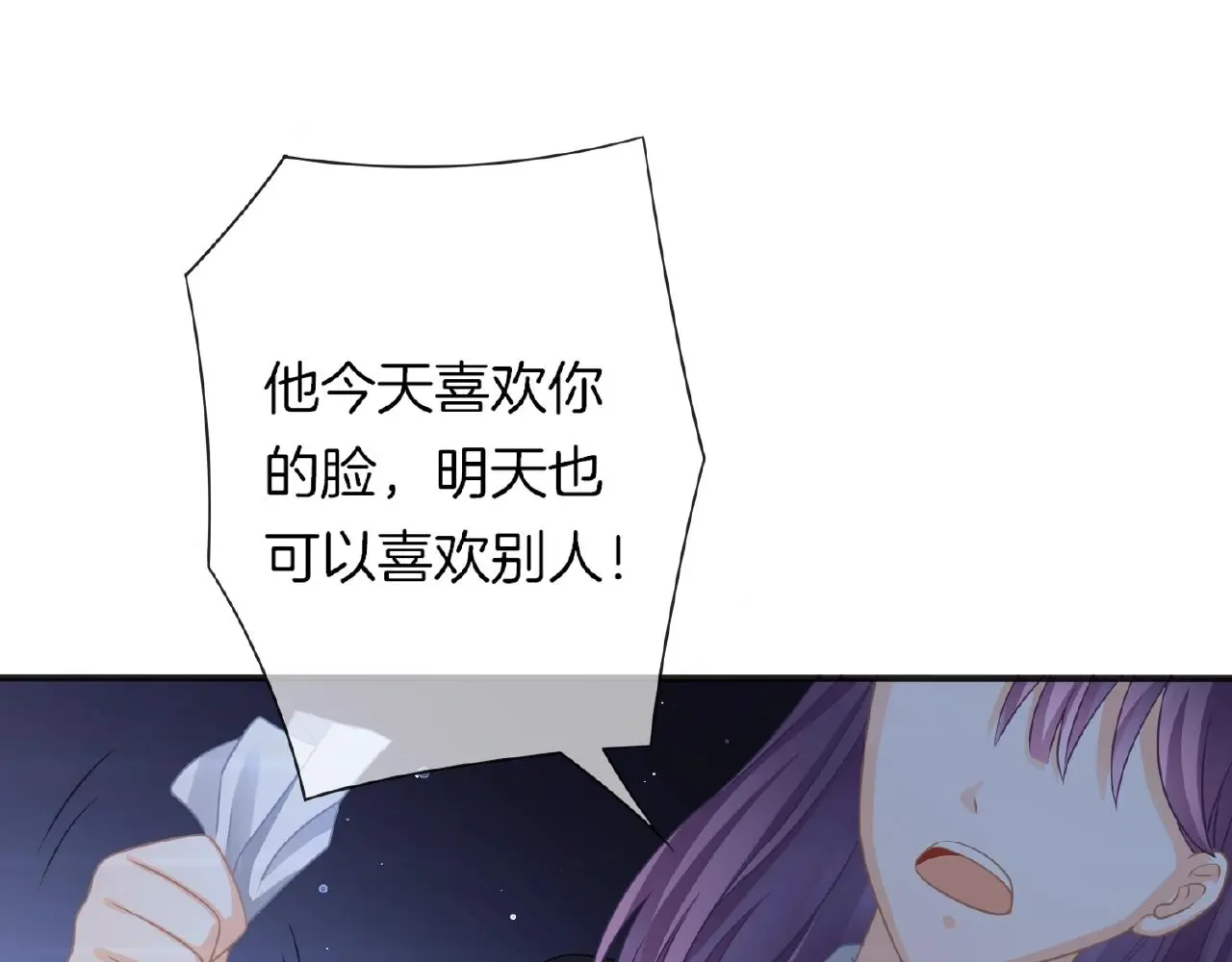 第21话 他的心意16