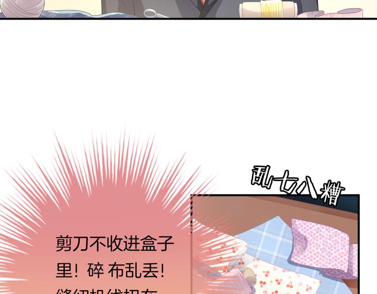 第5话 她竟然是个男人？12