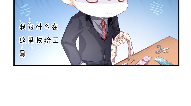 第5话 她竟然是个男人？15