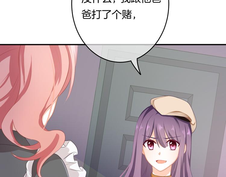 第3话 心跳不已的量尺寸任务149