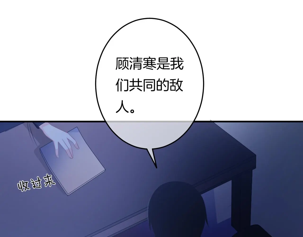第12话 我是你的备胎吗？105