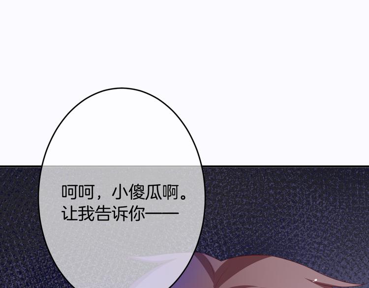 第2话 小傻瓜，别做梦了184