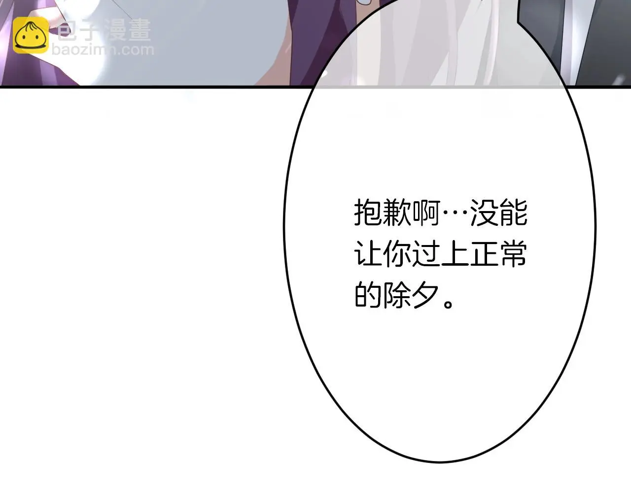 番外 与重要的人101