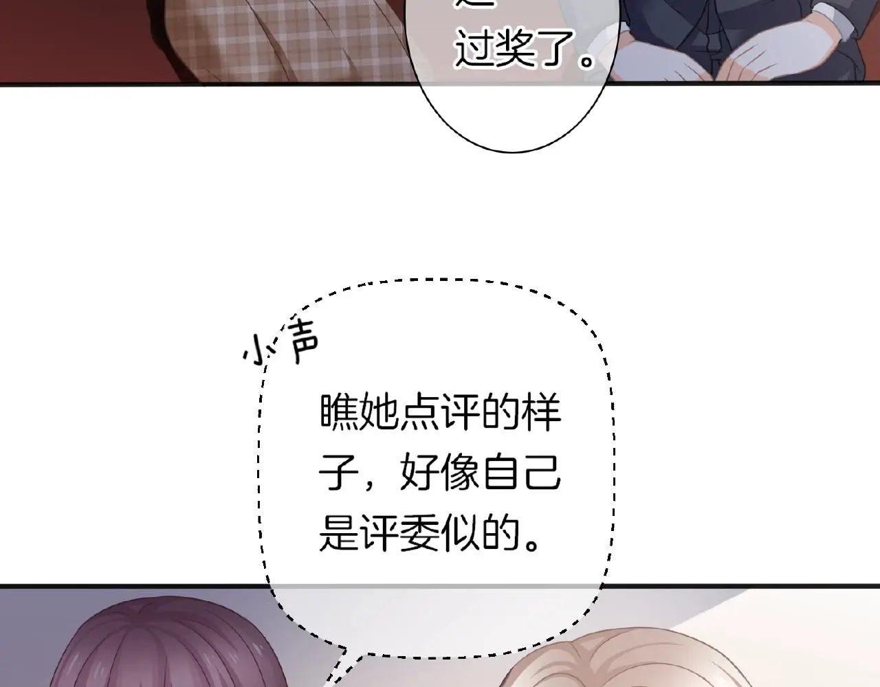 第22话 不愧是我看中的女人47