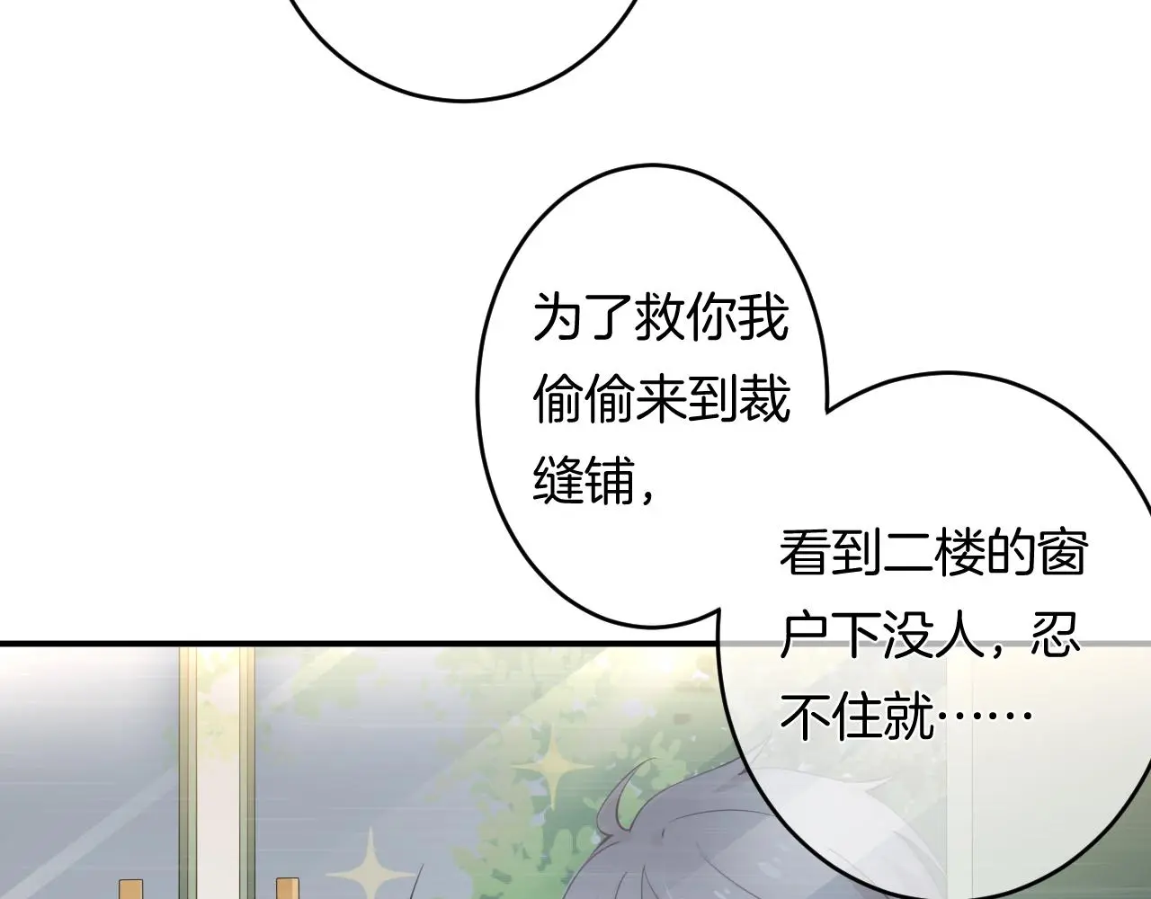 第11话 宝贝，我回来了79