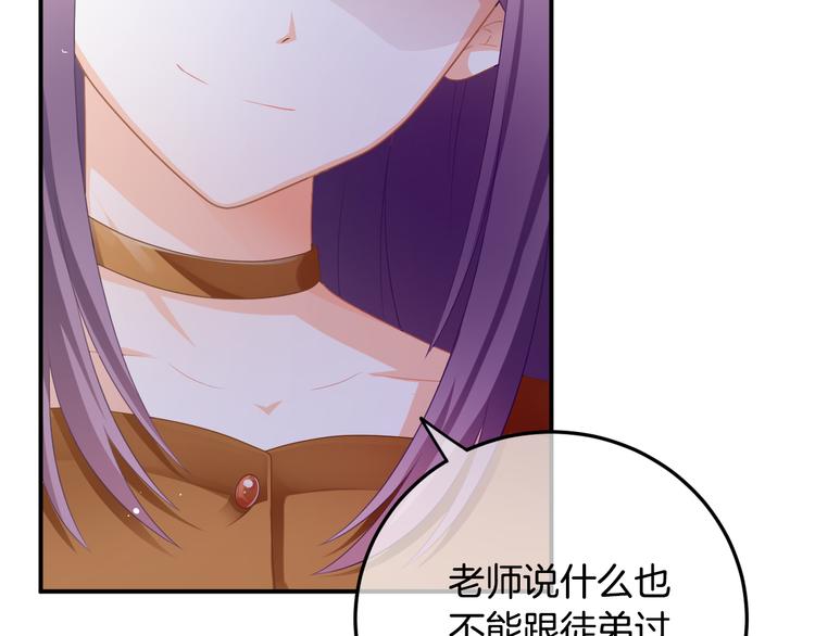 第3话 心跳不已的量尺寸任务79
