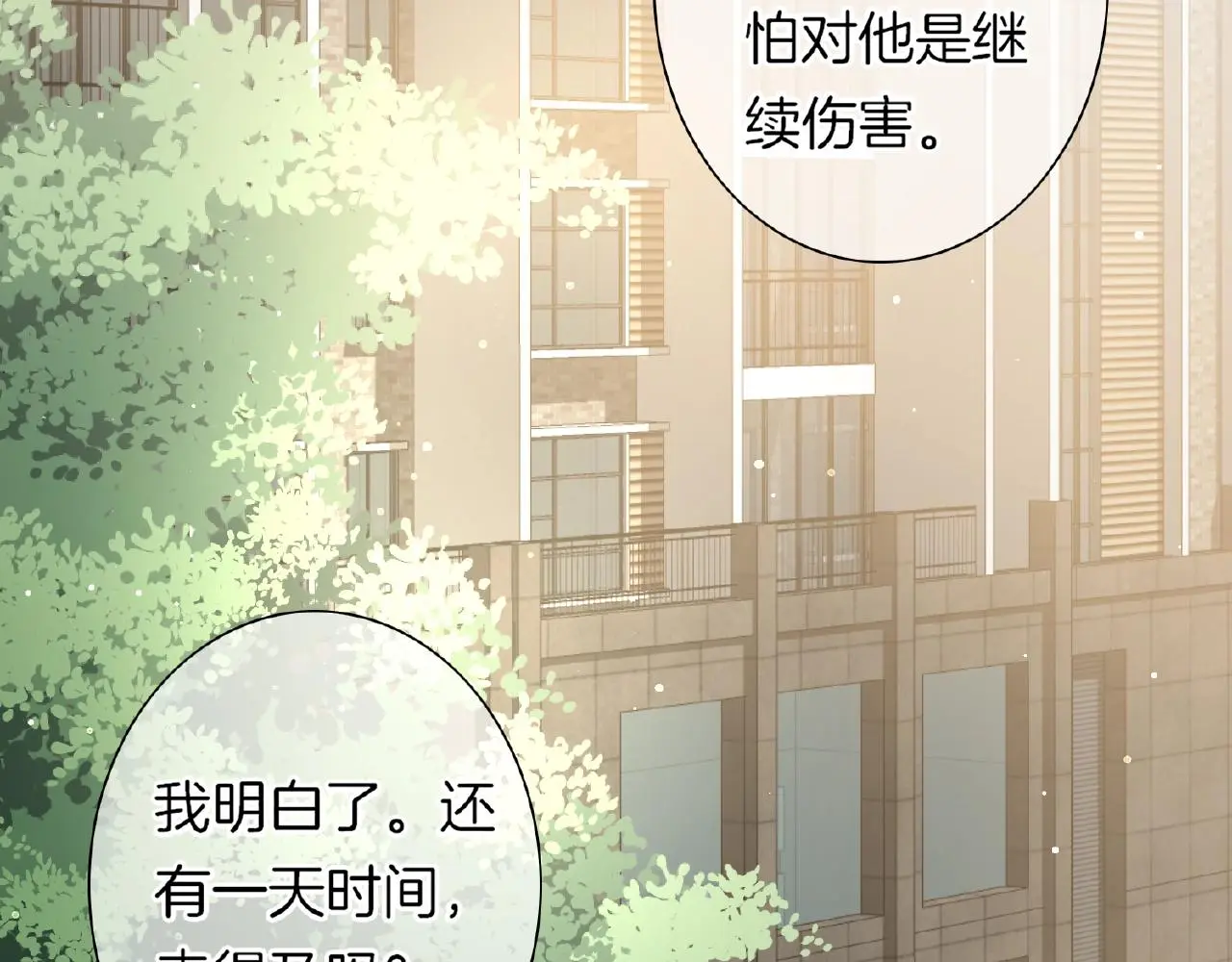 第29话 去漂亮姐姐家20
