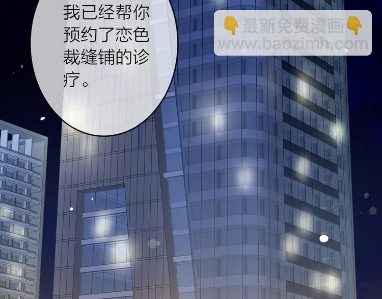 第1话 杠精总裁vs冰山裁缝104
