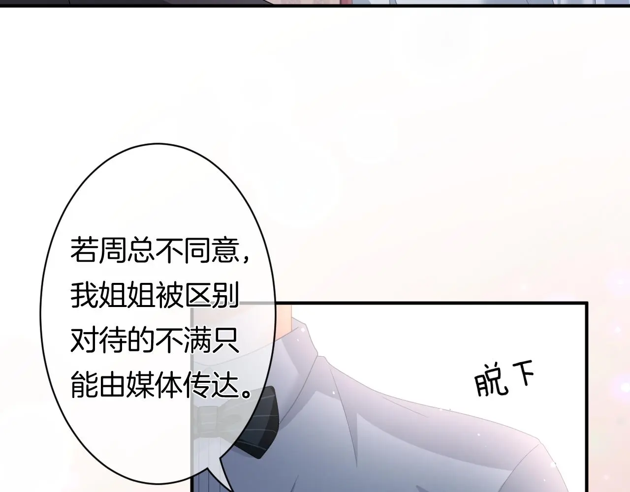 第11话 宝贝，我回来了17