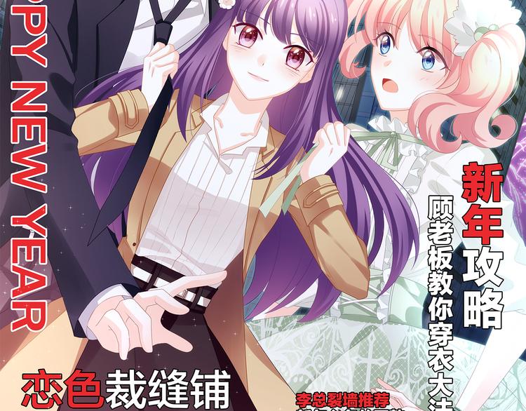 第5话 她竟然是个男人？148