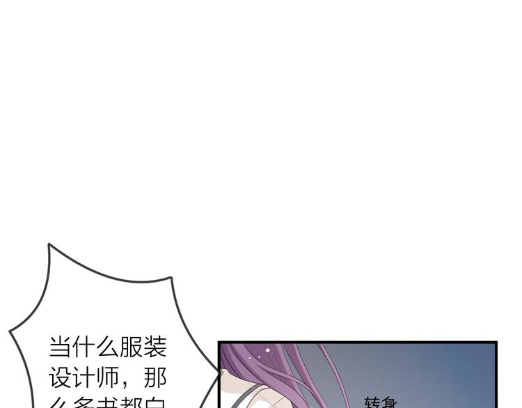 第1话 杠精总裁vs冰山裁缝21