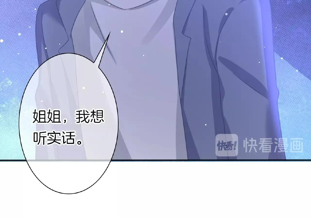 第33话 告白86