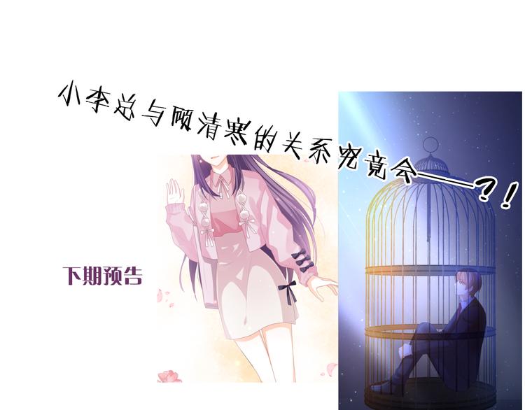第5话 她竟然是个男人？142