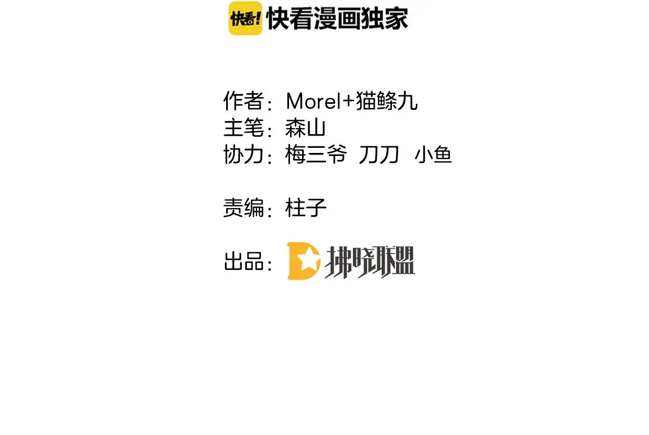 第26话 打破枷锁3