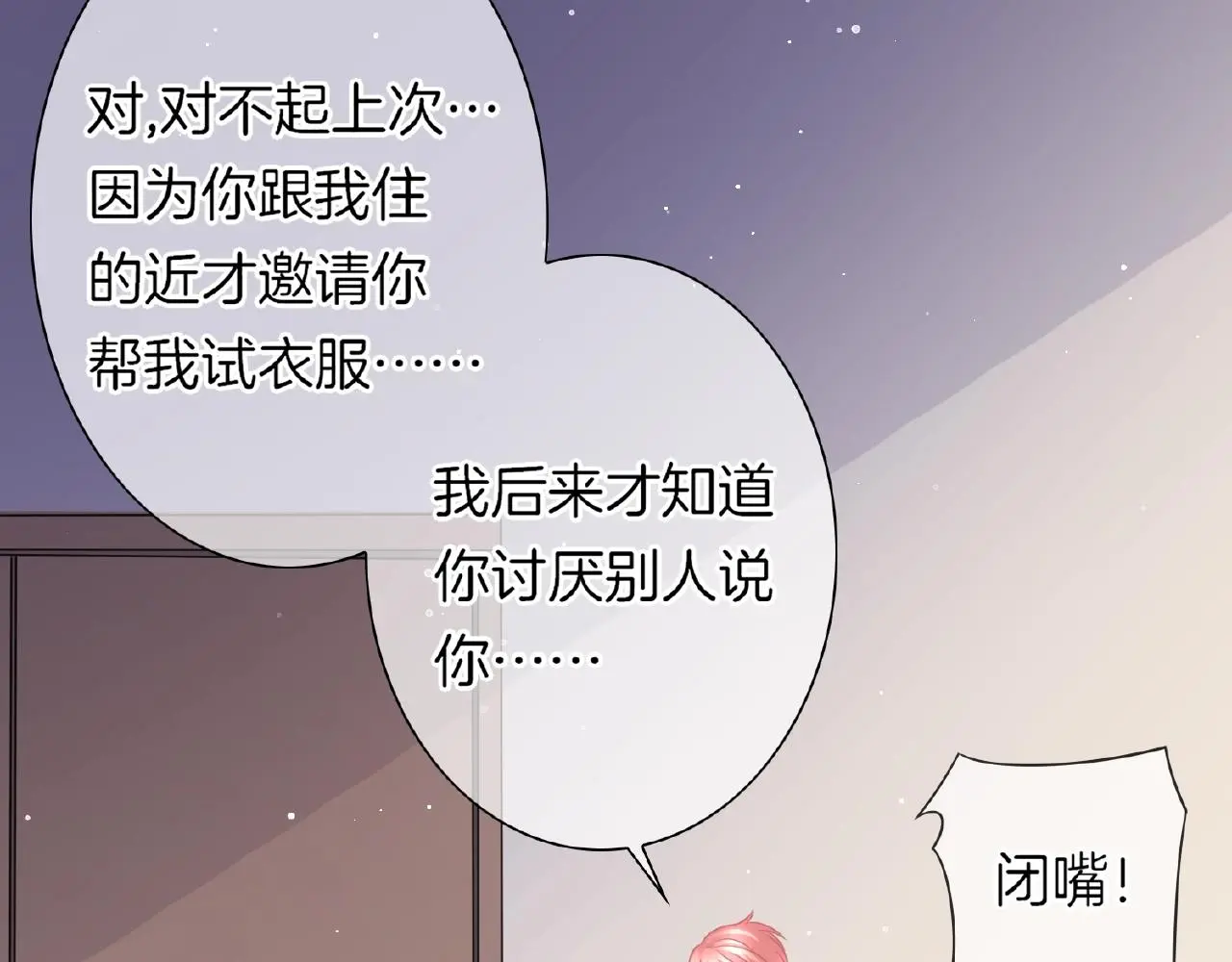 第29话 去漂亮姐姐家95