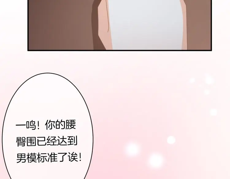 第8话 间接接吻150