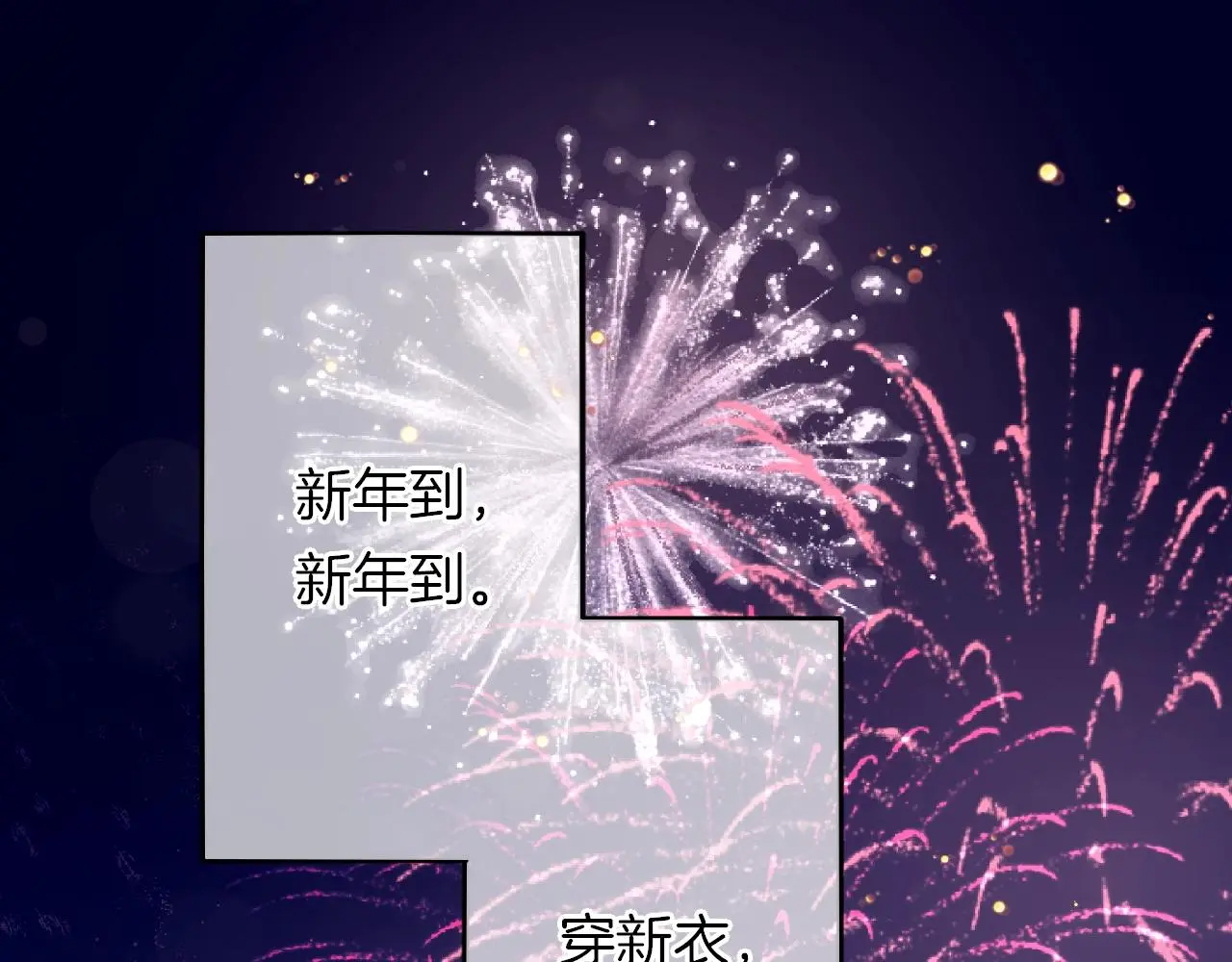 番外 与重要的人4