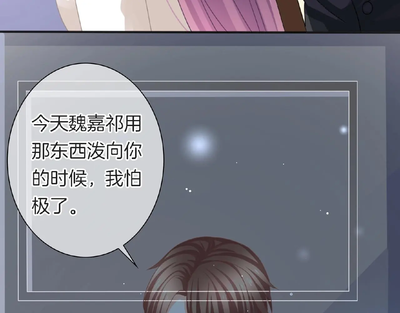 第24话 不懂爱的人24