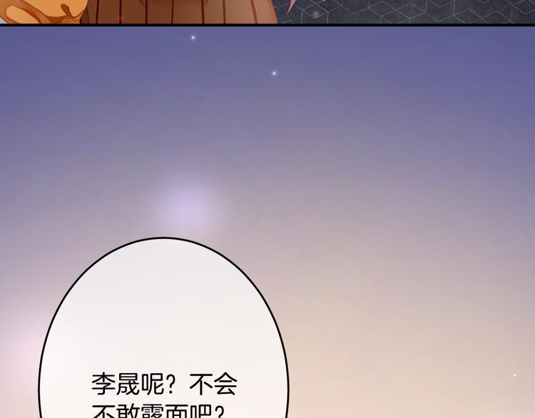 第3话 心跳不已的量尺寸任务59