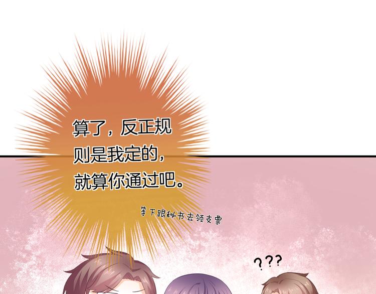 第6话 动心96
