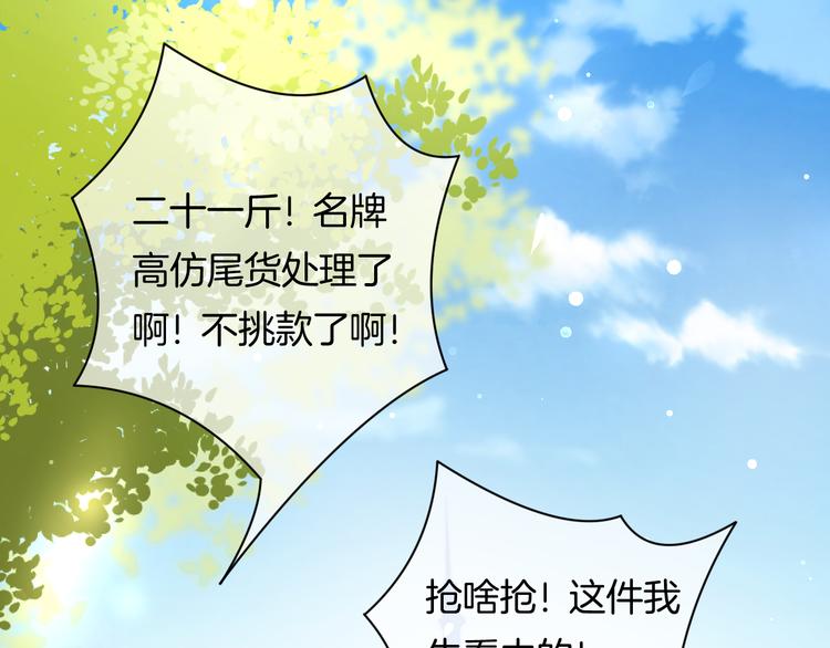 第5话 她竟然是个男人？57