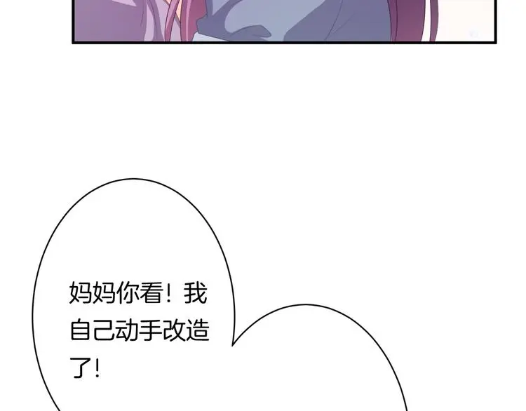 第7话 这算是约会吗？51