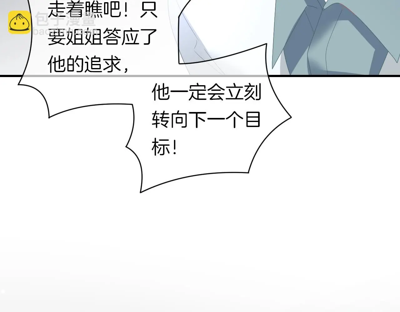 第27话 最亲近的人95