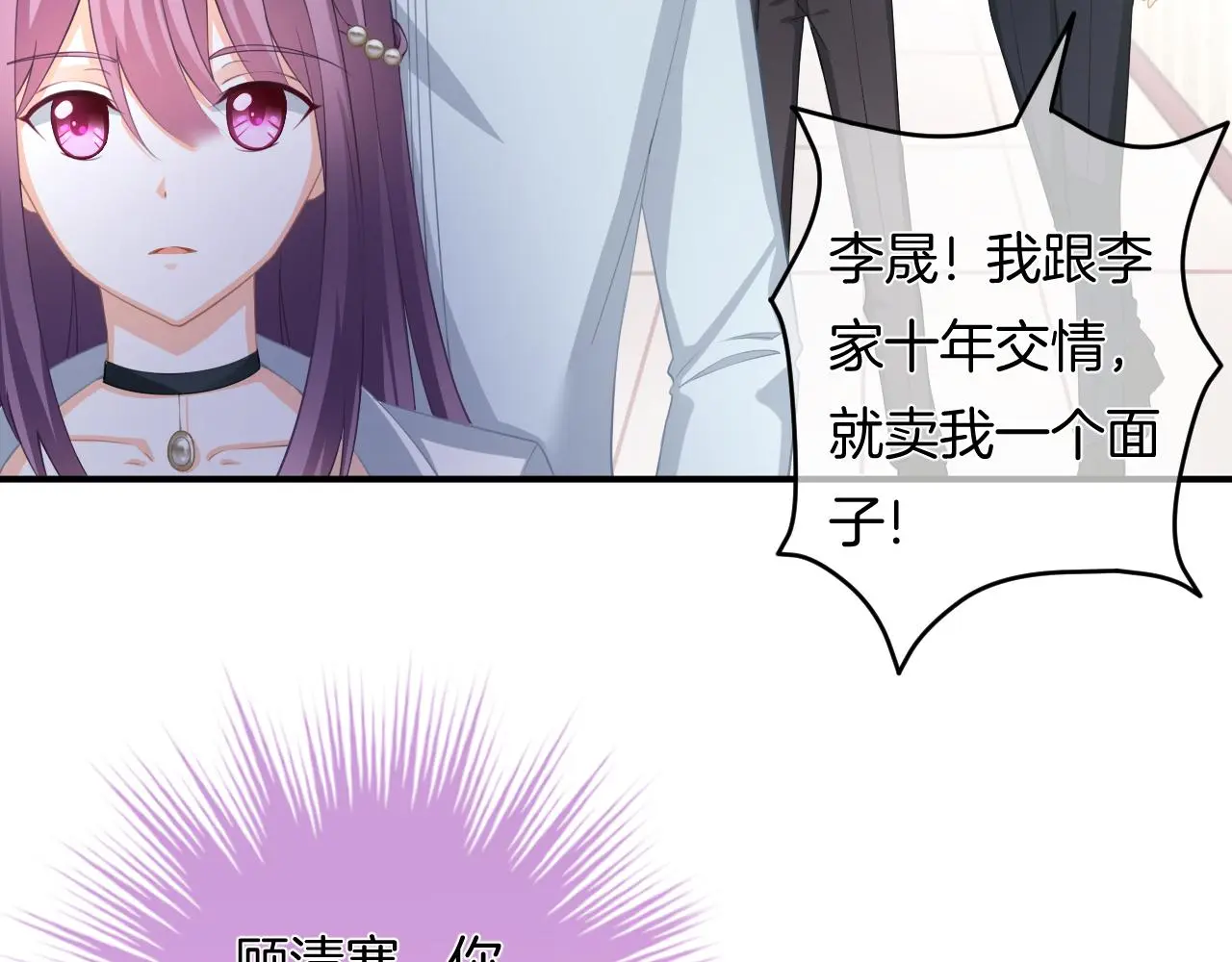 第11话 宝贝，我回来了23