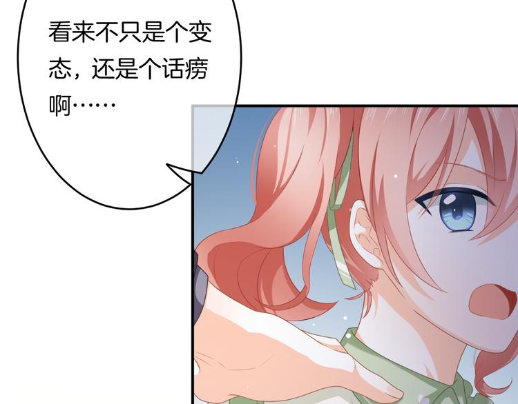 第5话 她竟然是个男人？40