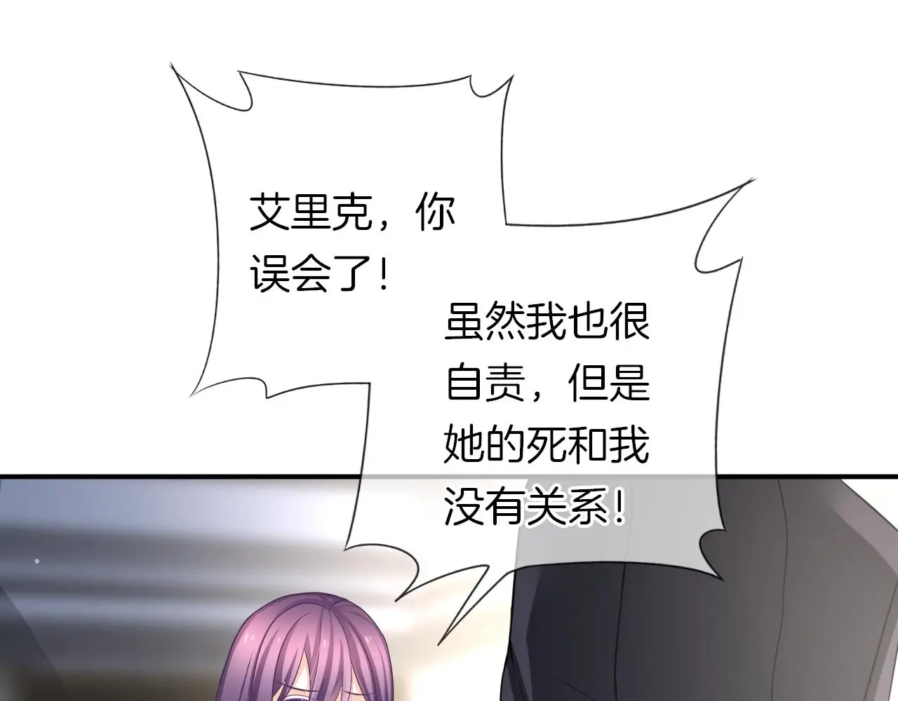 第34话 我是个笨蛋46