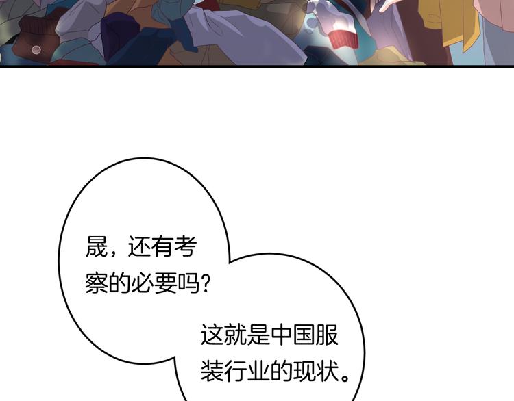 第5话 她竟然是个男人？59