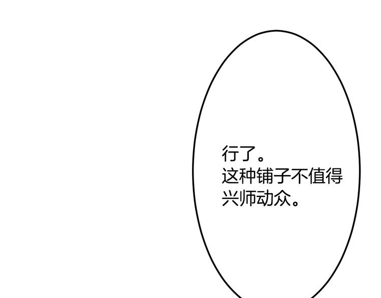 第2话 小傻瓜，别做梦了13