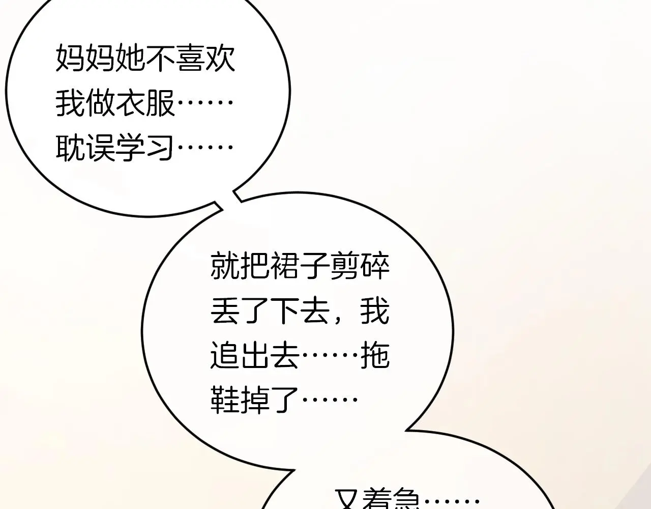 第29话 去漂亮姐姐家106