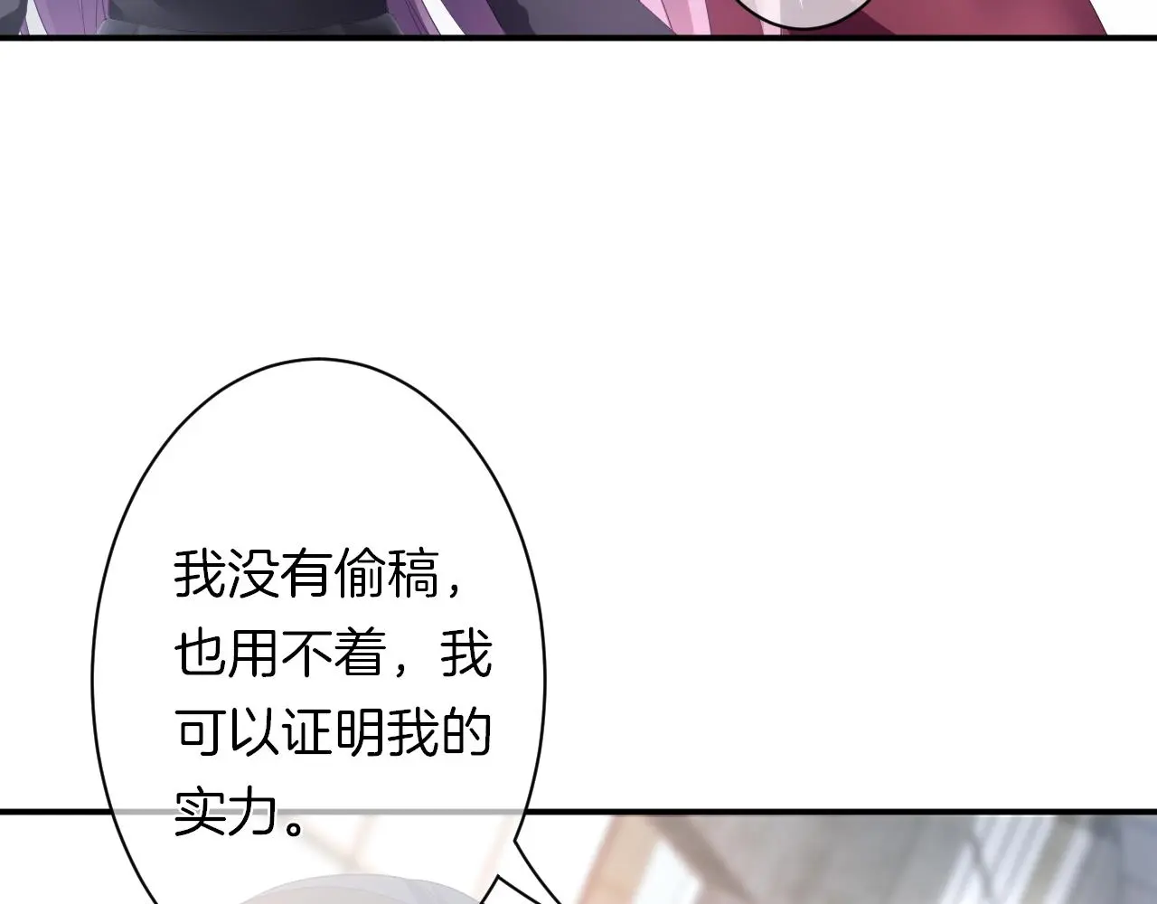 第16话 你在意别的男人？23