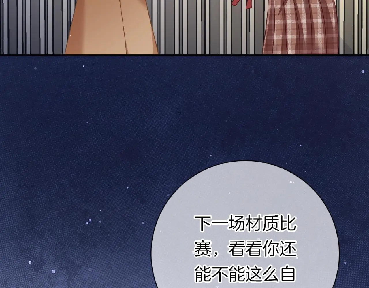 第22话 不愧是我看中的女人116