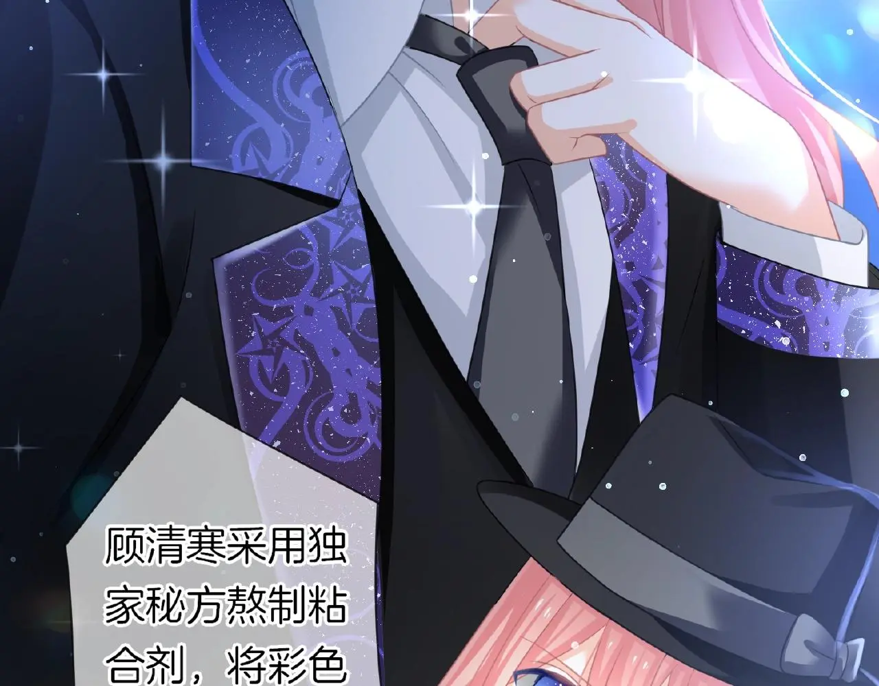 第25话 被淘汰了？！86