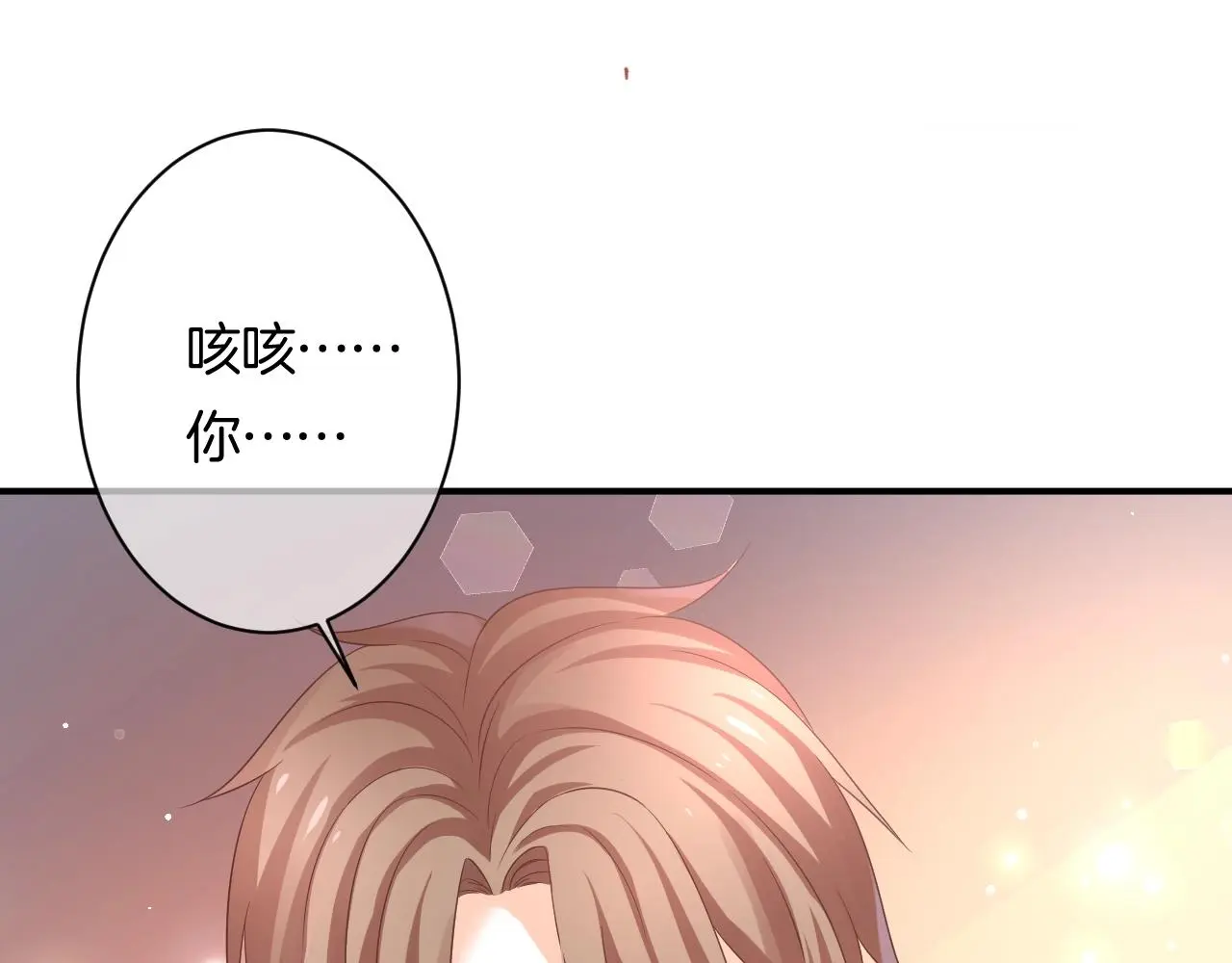 第18话 他可是男人啊！35
