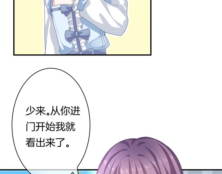 第5话 她竟然是个男人？83