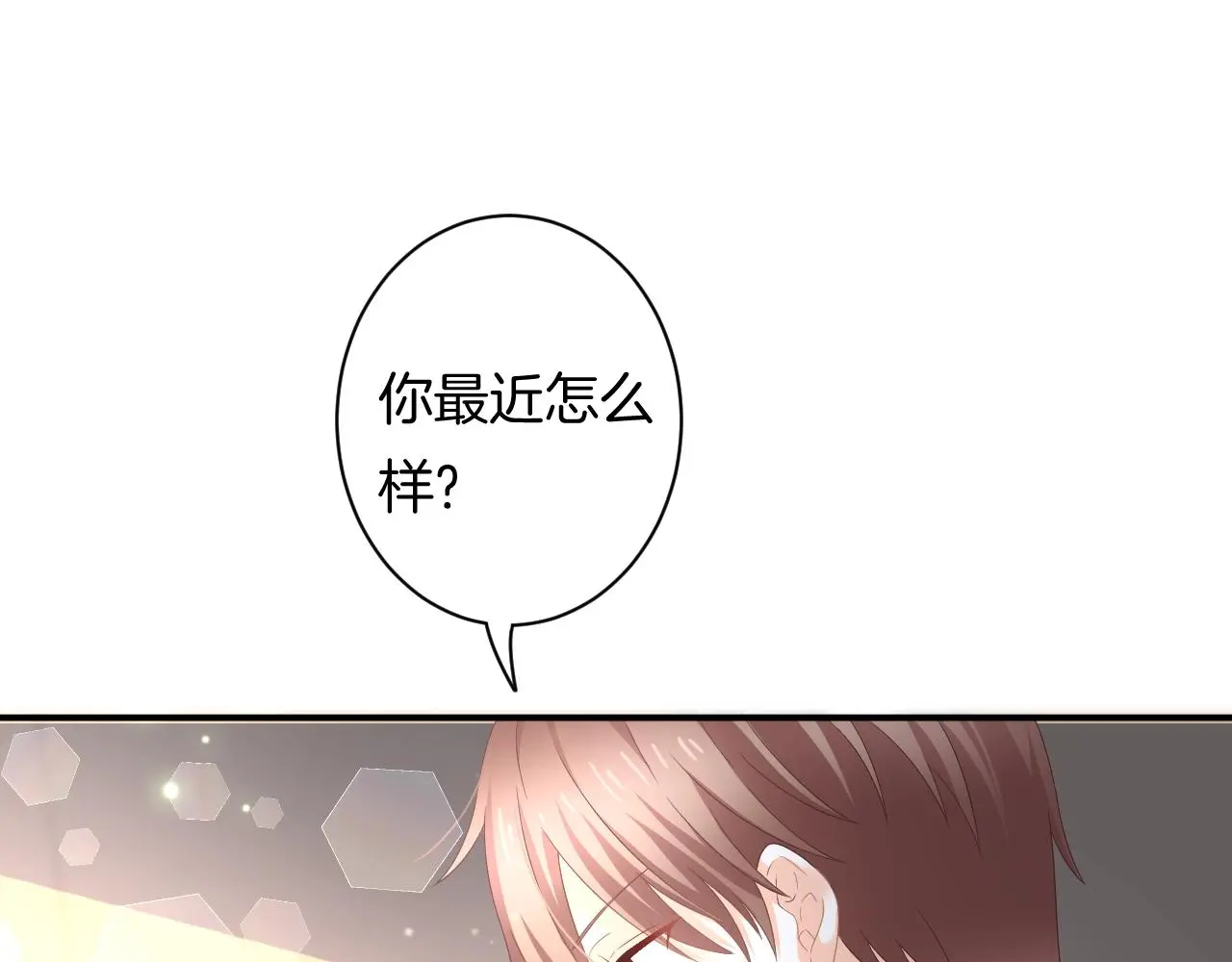 第16话 你在意别的男人？69