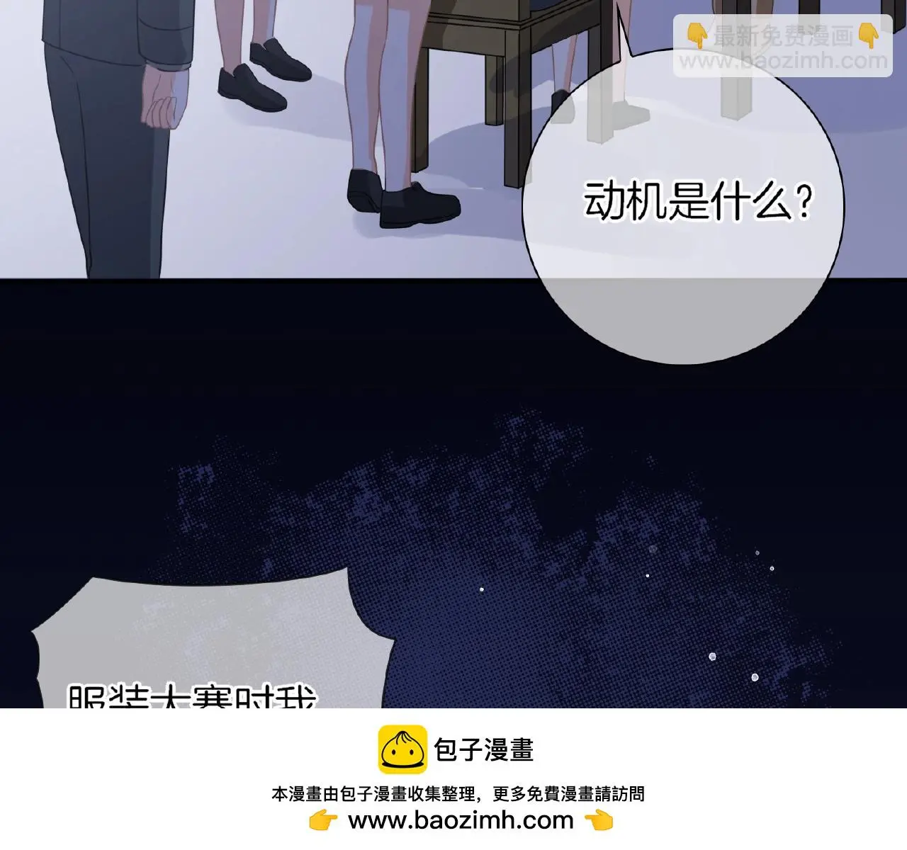 第33话 告白99