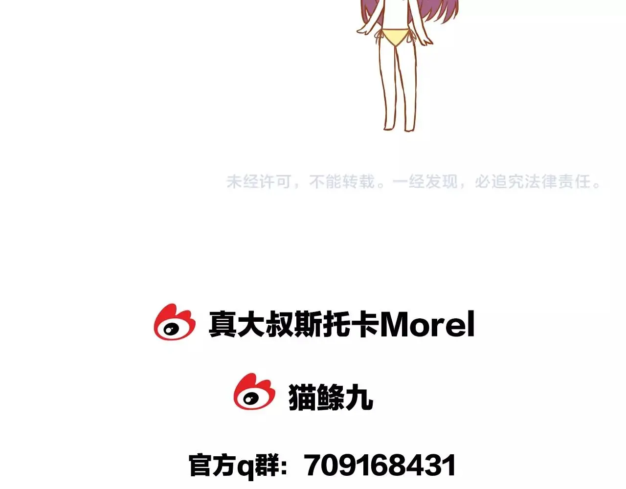 第24话 不懂爱的人107