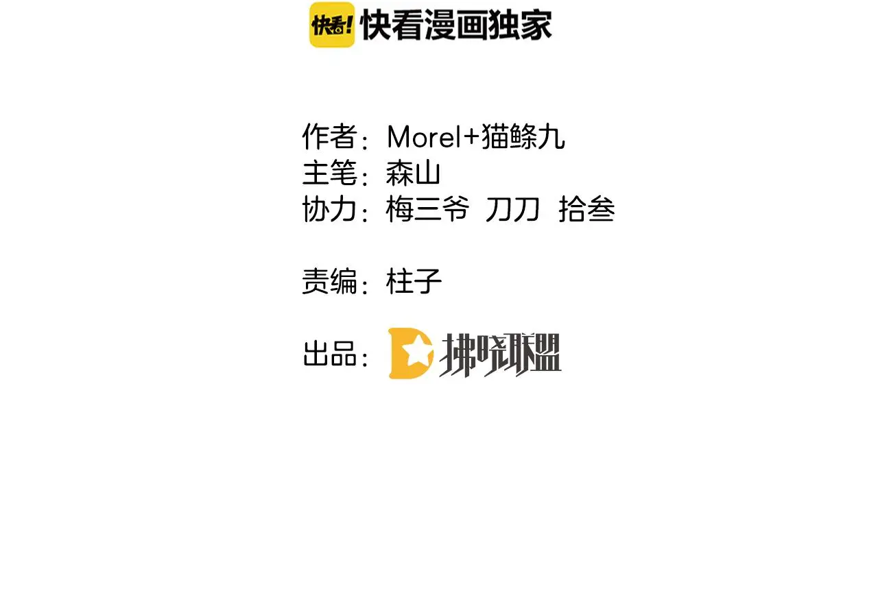 第11话 宝贝，我回来了3