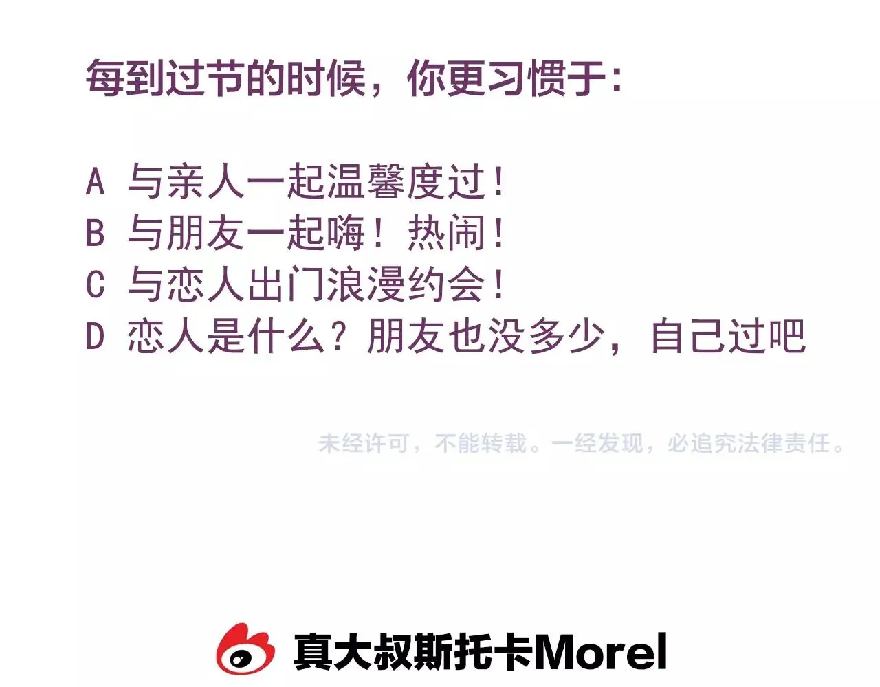 番外 与重要的人133