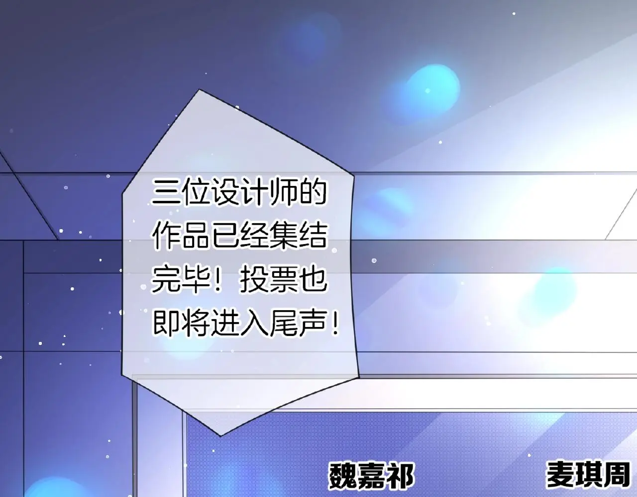 第25话 被淘汰了？！91