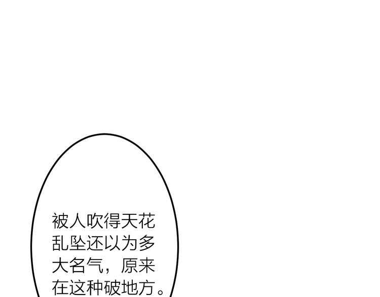 第1话 杠精总裁vs冰山裁缝47