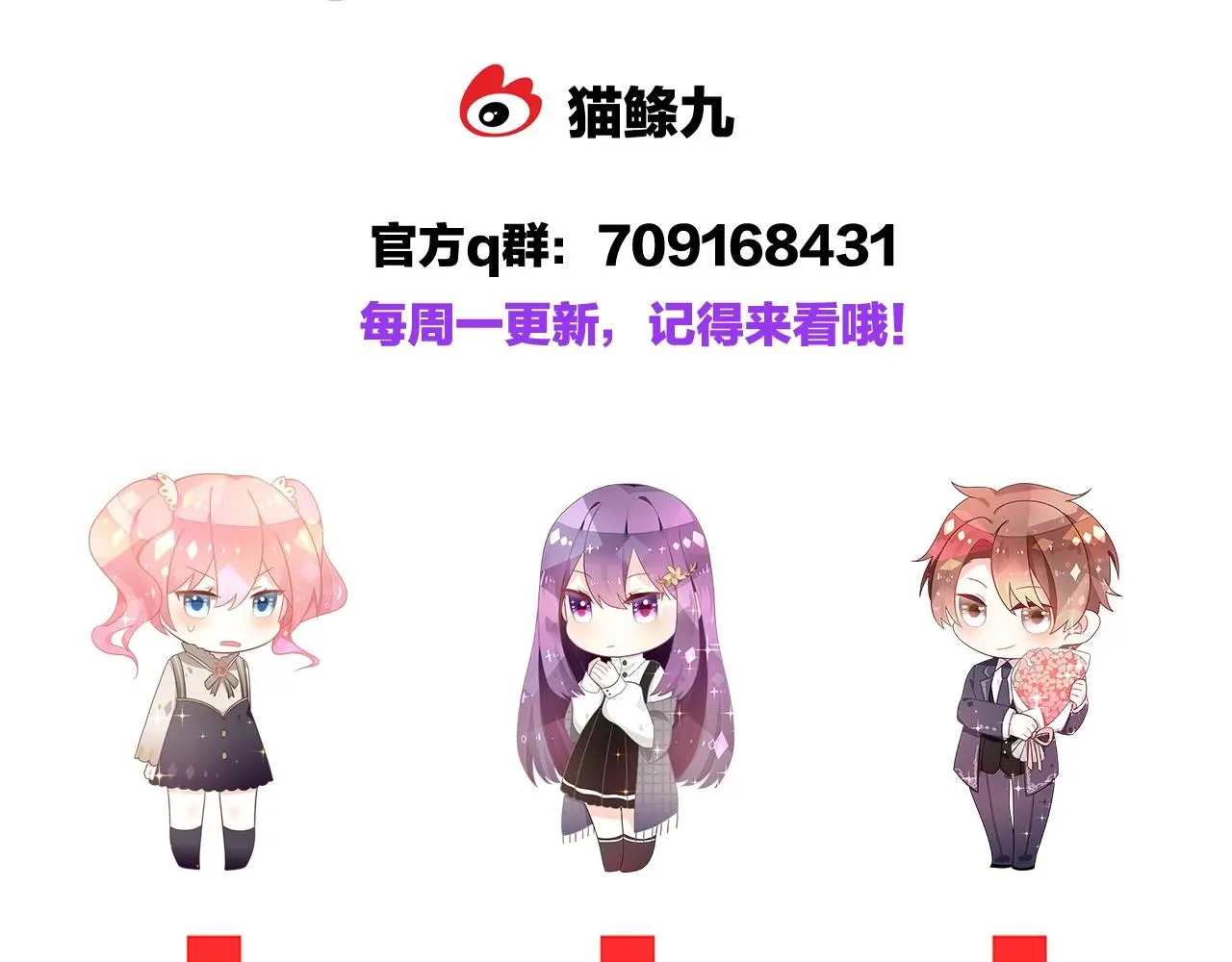 第19话 我喜欢你！110
