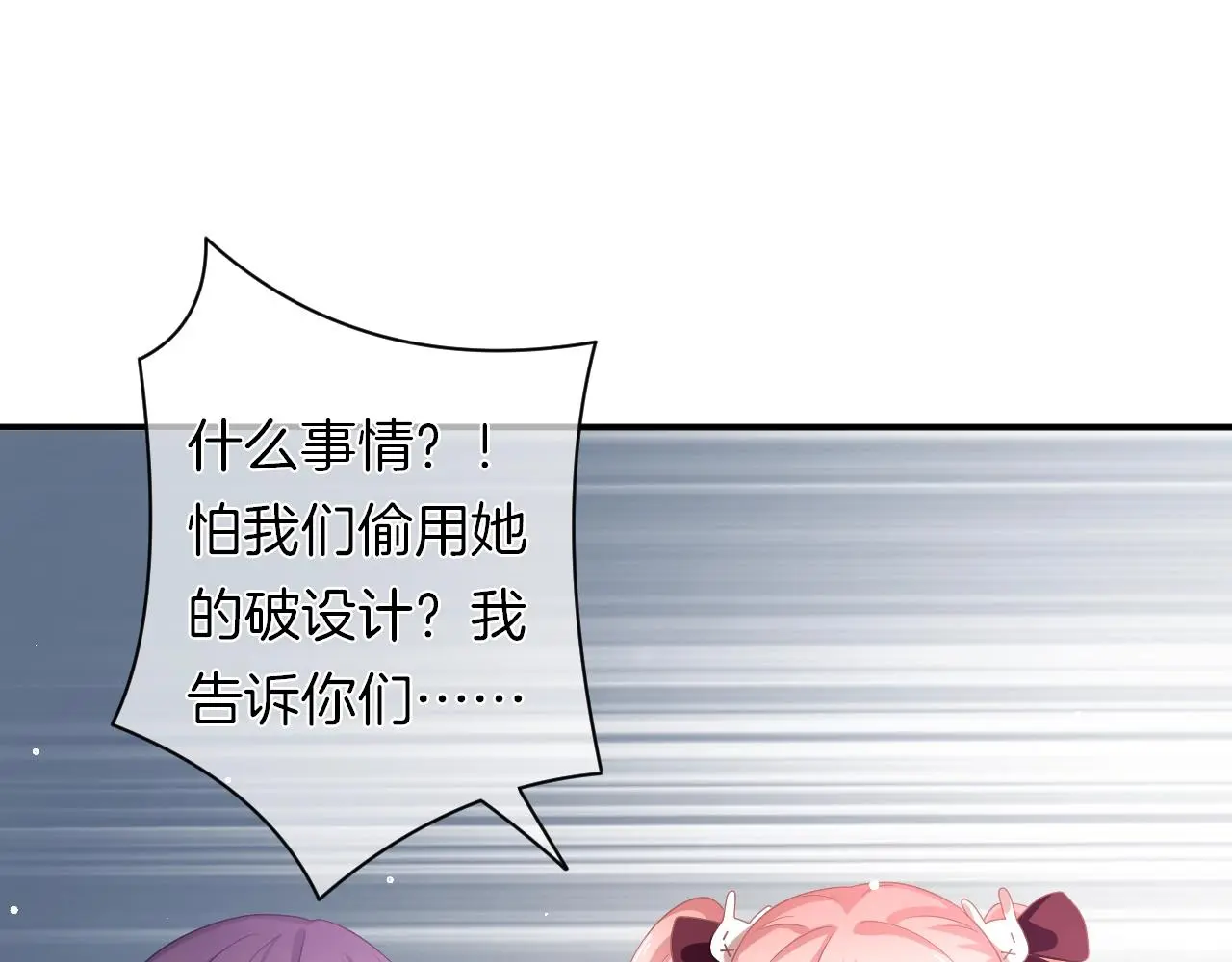第16话 你在意别的男人？21