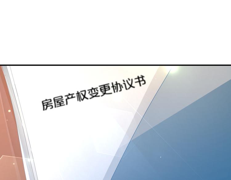 第2话 小傻瓜，别做梦了20
